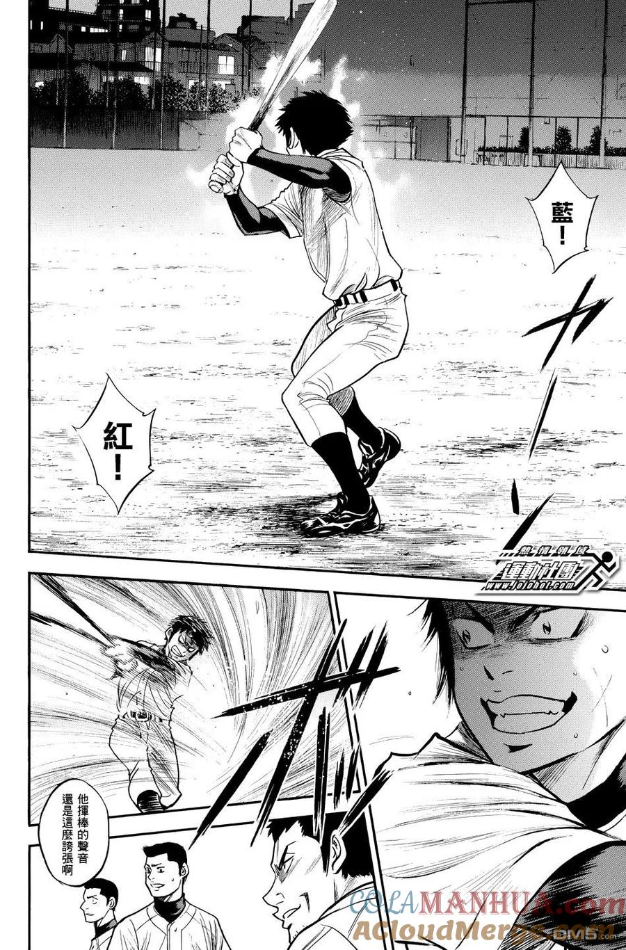 钻石王牌 - 第37卷 - 第129张图