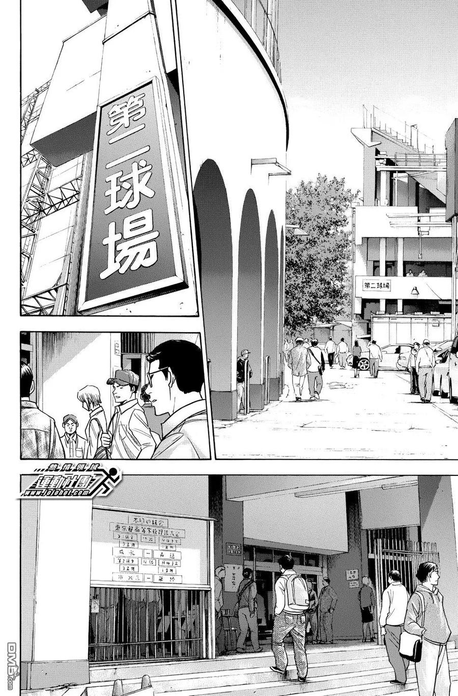 钻石王牌 - 第37卷 - 第178张图