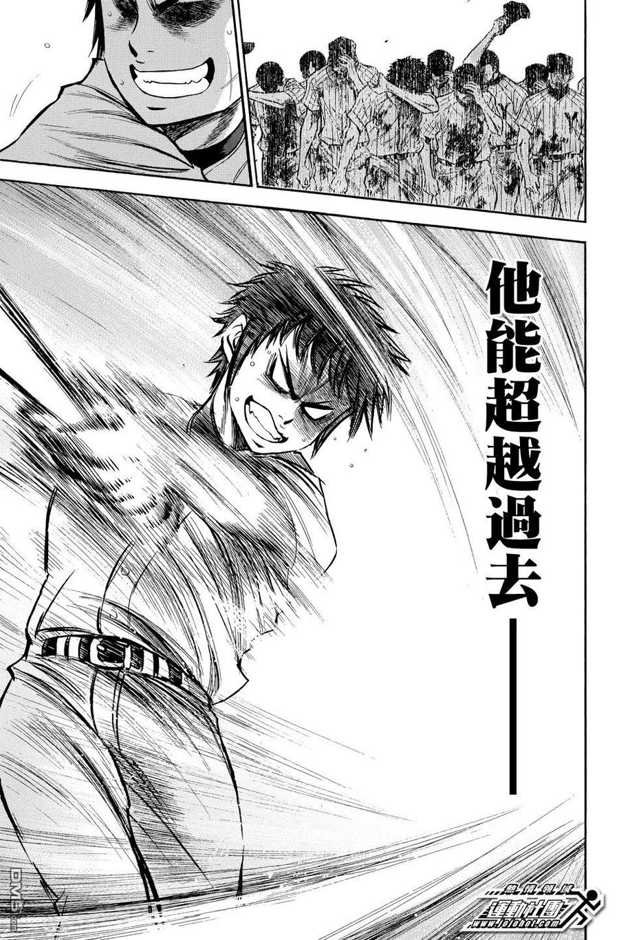 钻石王牌 - 第37卷 - 第132张图