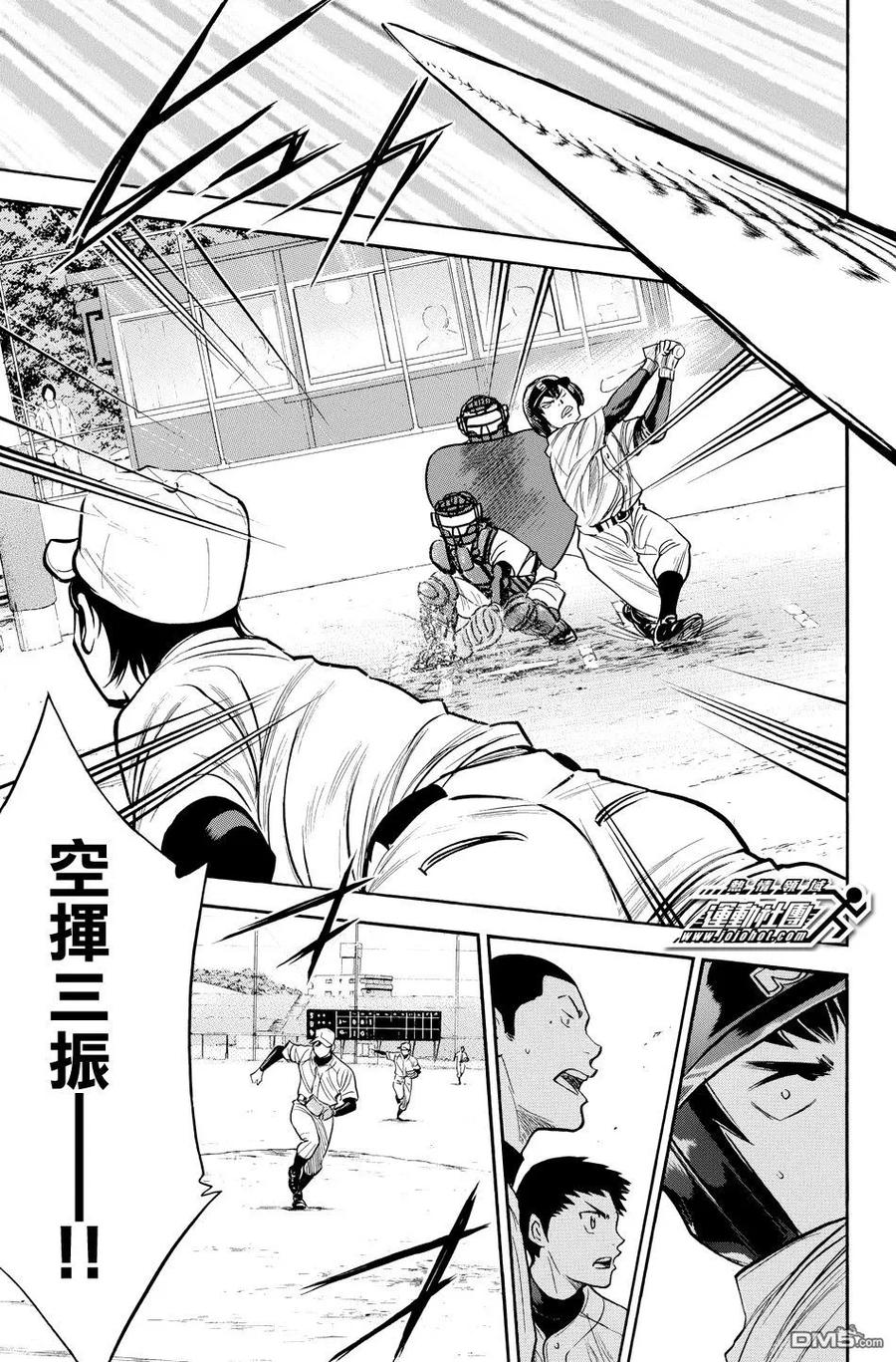 钻石王牌 - 第37卷 - 第74张图