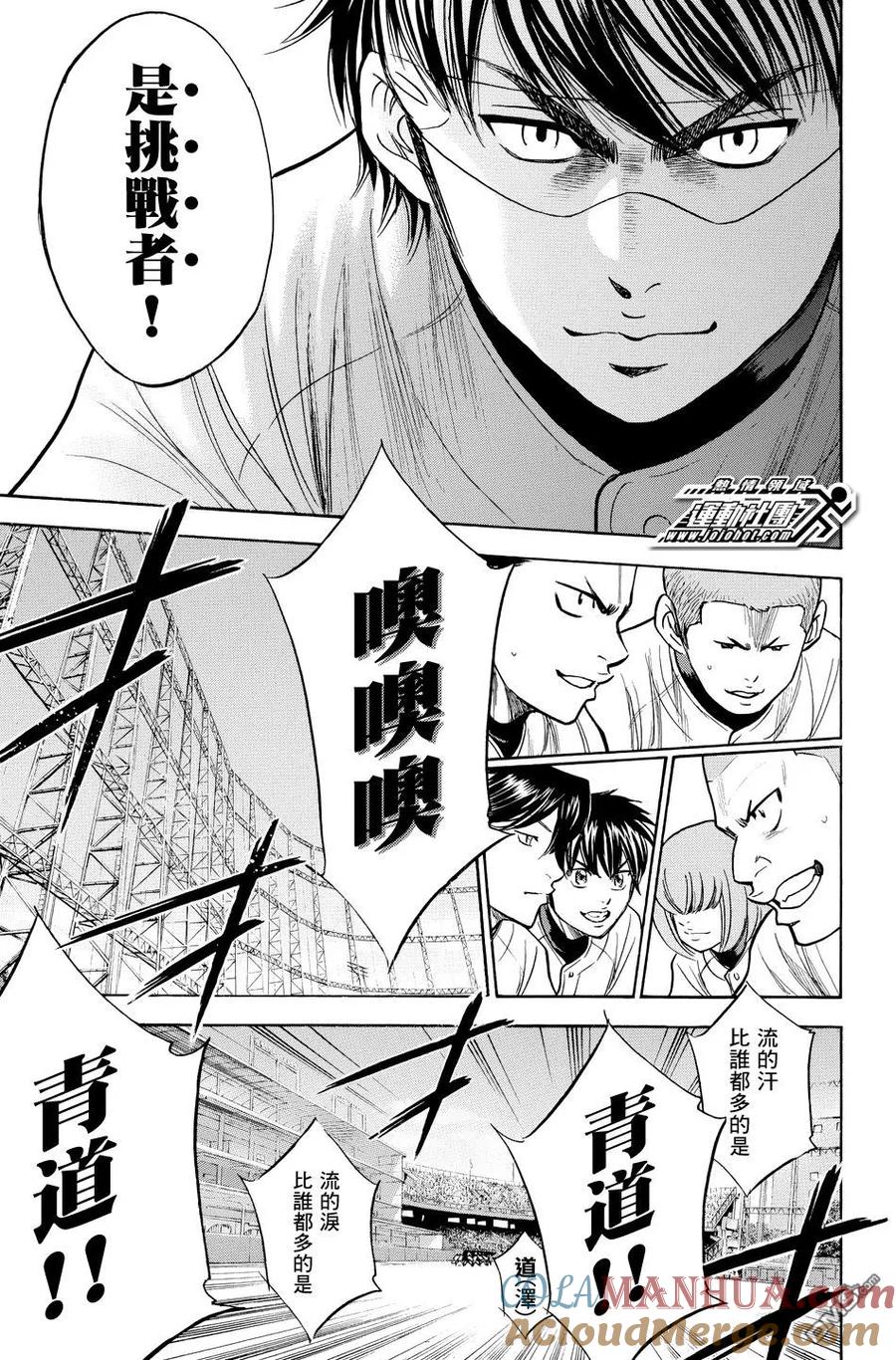 钻石王牌 - 第37卷 - 第185张图