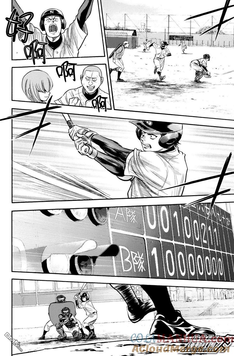 钻石王牌 - 第37卷 - 第117张图