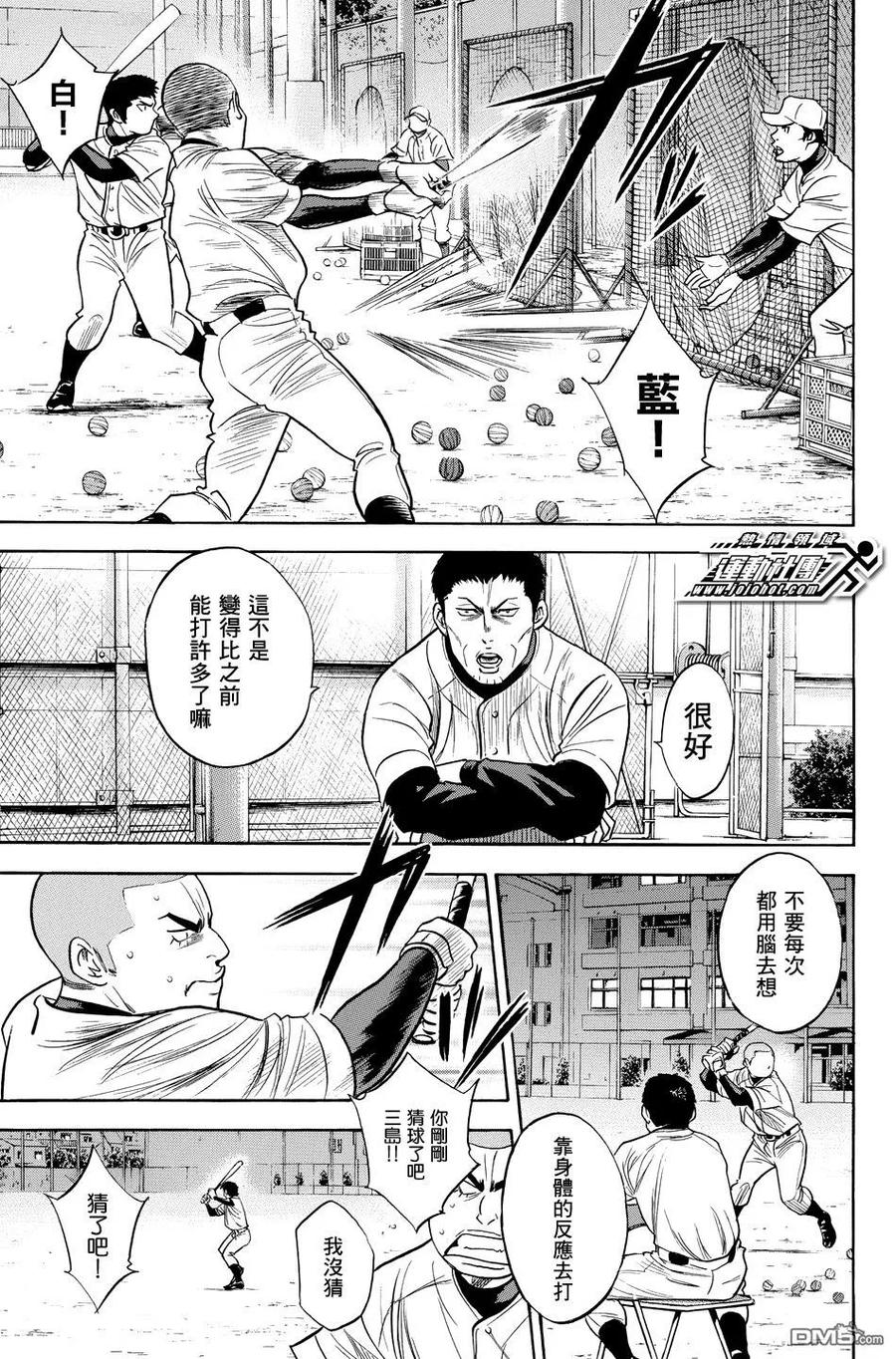 钻石王牌 - 第37卷 - 第128张图