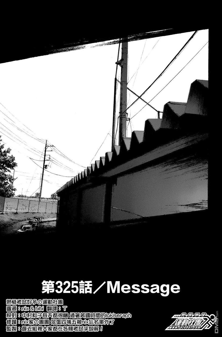 钻石王牌 - 第37卷 - 第106张图