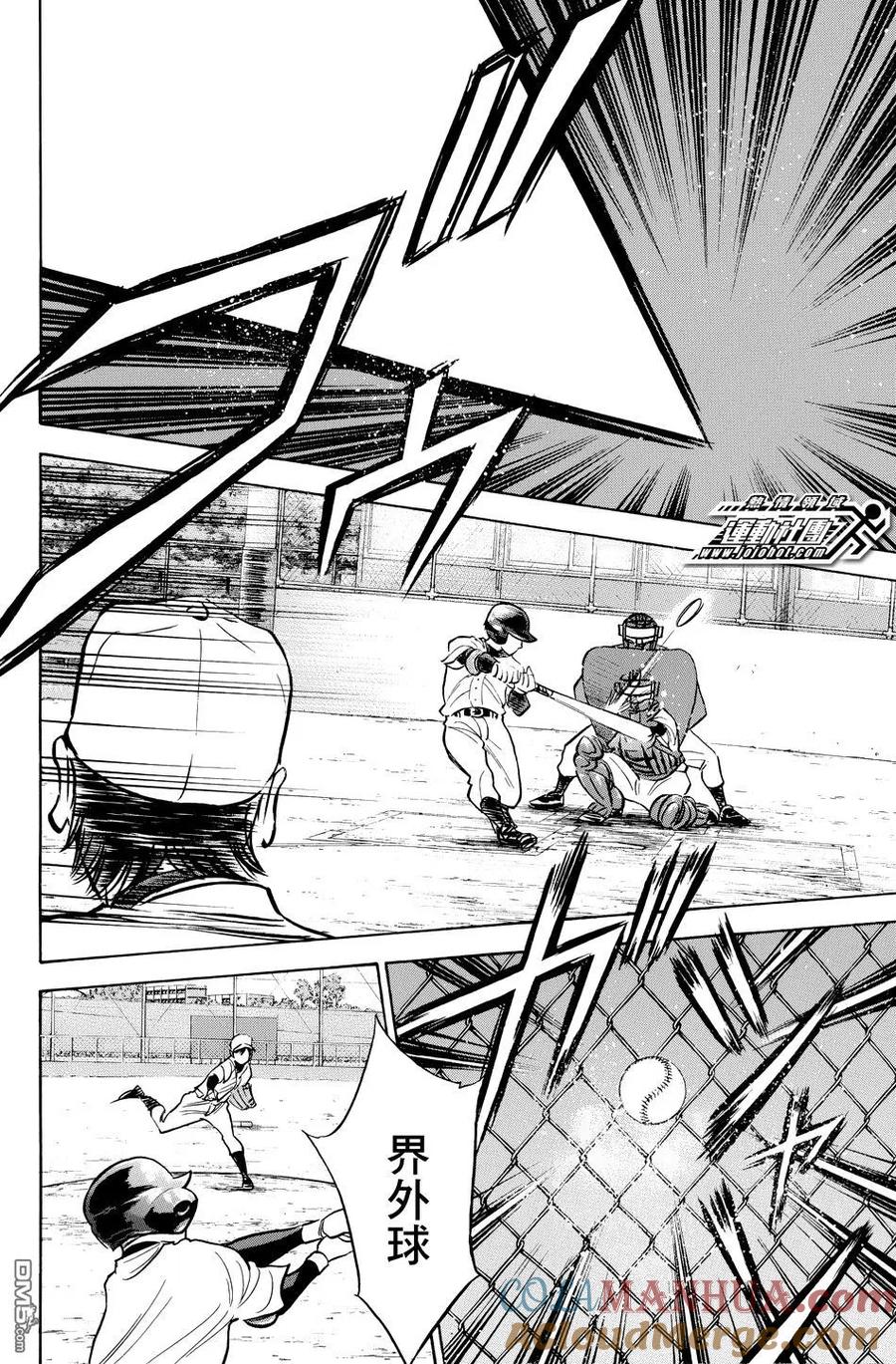 钻石王牌 - 第37卷 - 第13张图