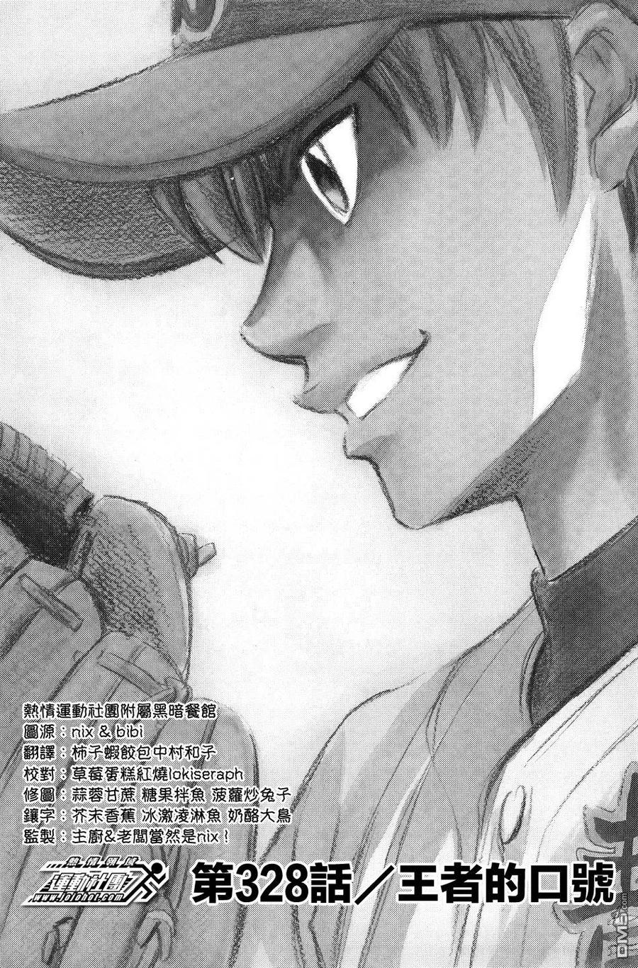 钻石王牌 - 第37卷 - 第166张图