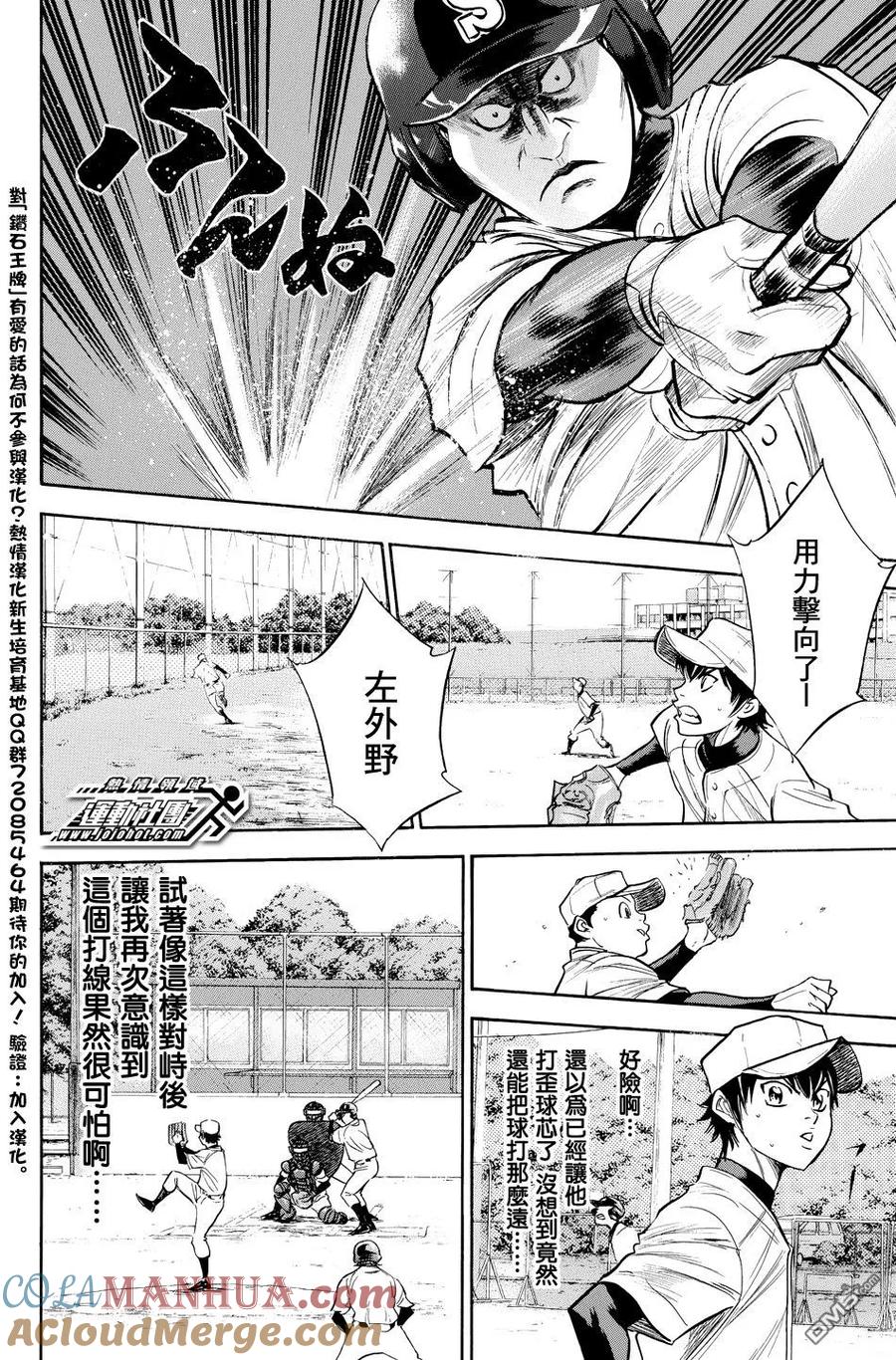 钻石王牌 - 第37卷 - 第37张图