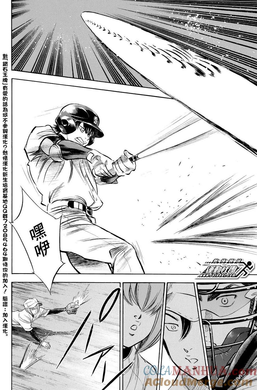 钻石王牌 - 第37卷 - 第49张图