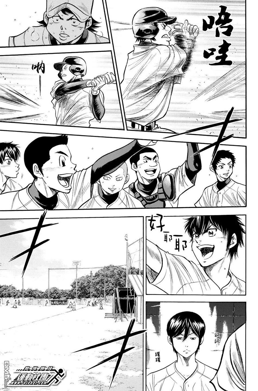 钻石王牌 - 第37卷 - 第118张图