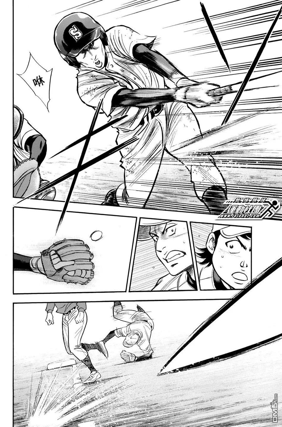 钻石王牌 - 第37卷 - 第111张图