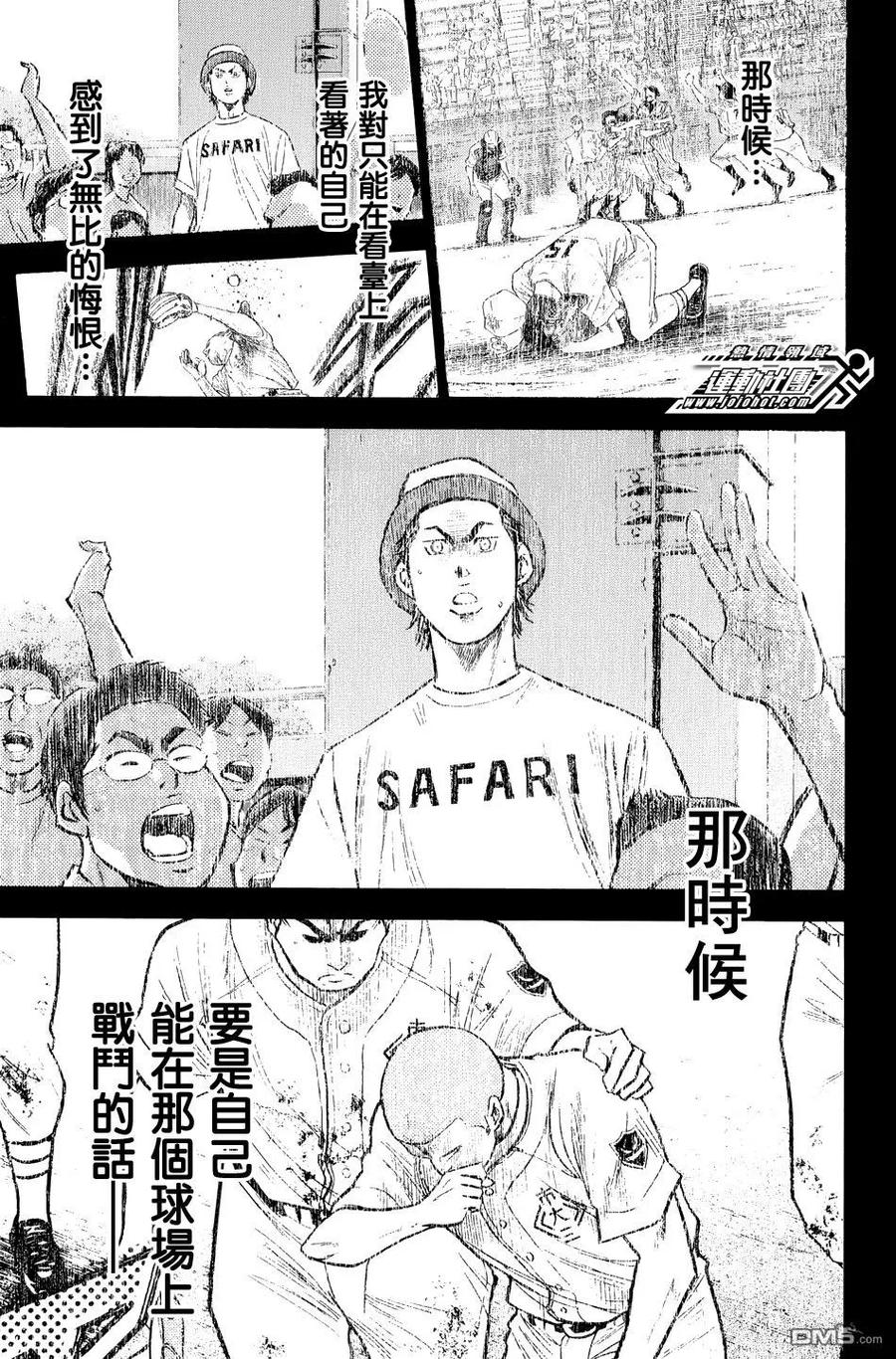 钻石王牌 - 第37卷 - 第136张图