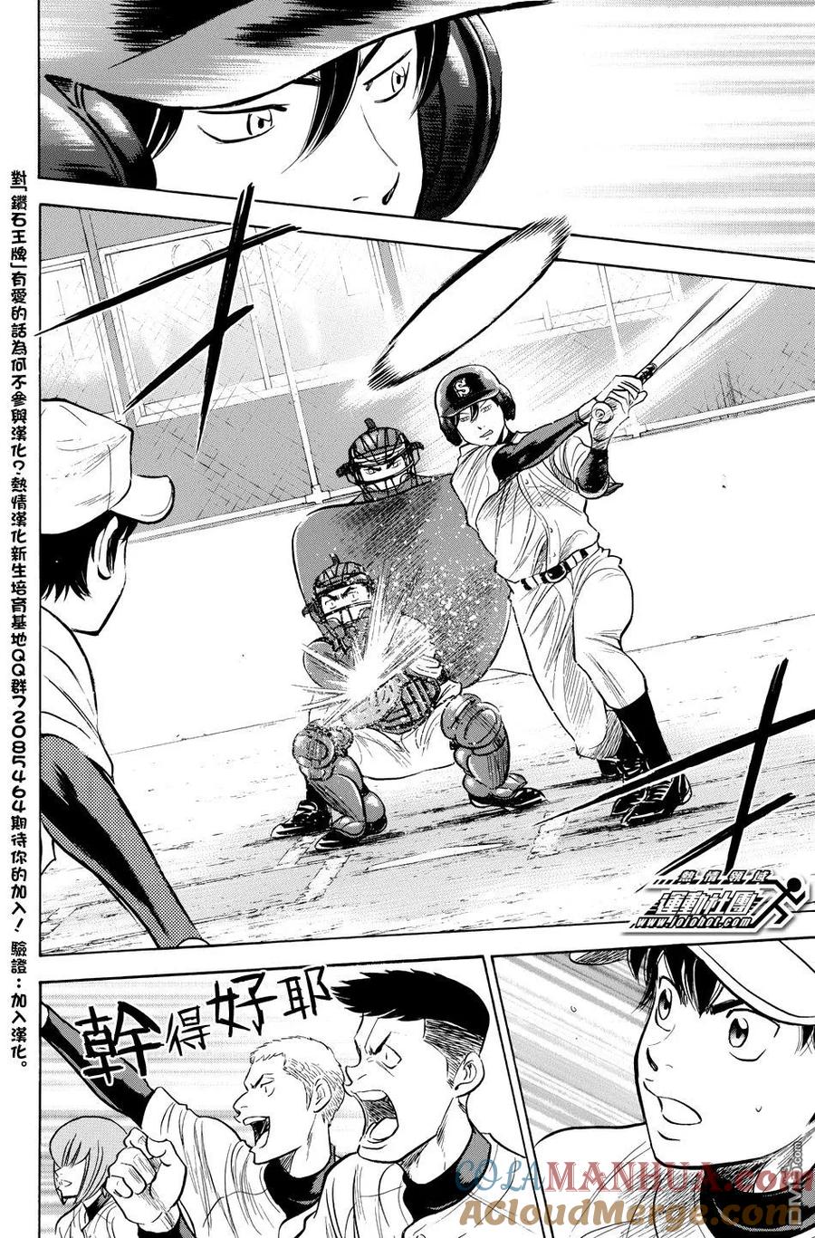钻石王牌 - 第37卷 - 第77张图