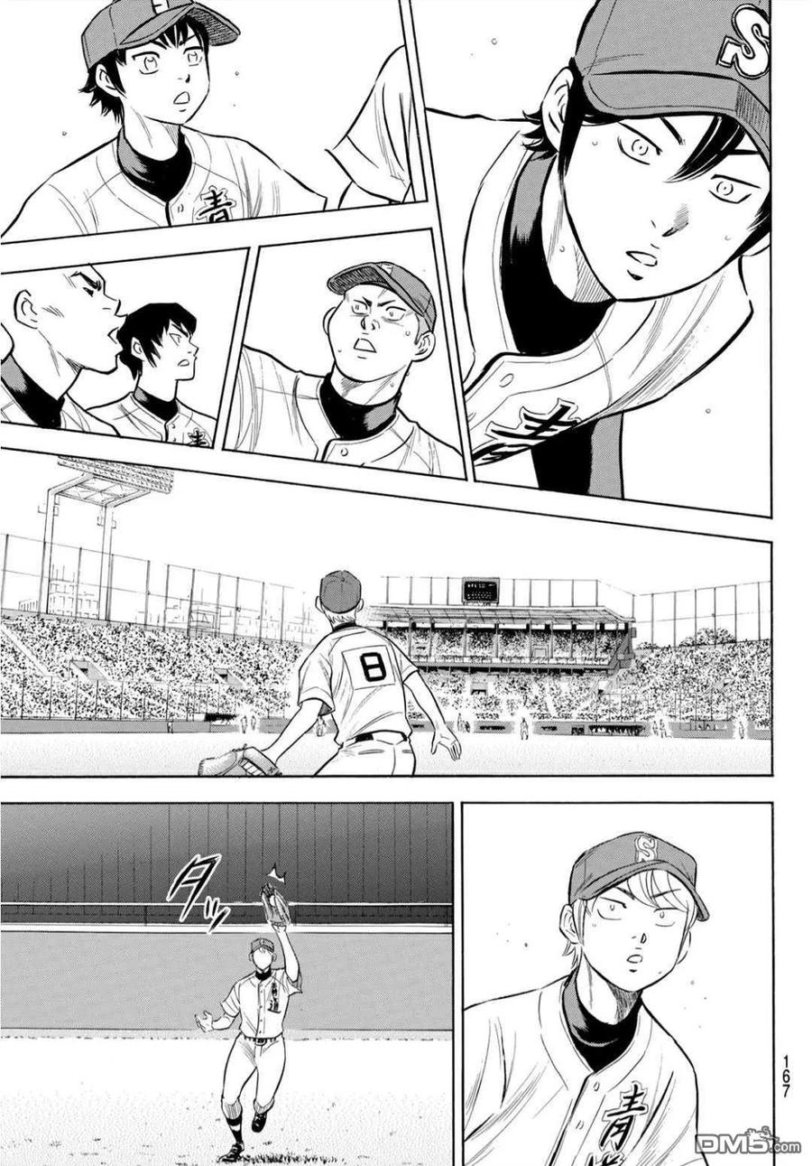 钻石王牌 - 第2部204话 觉醒的 - 第18张图