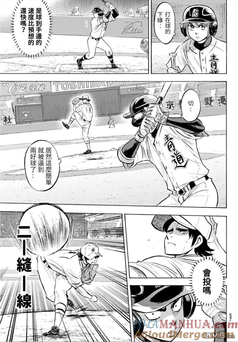 钻石王牌 - 第2部206话 似乎会有惊人举动 - 第13张图