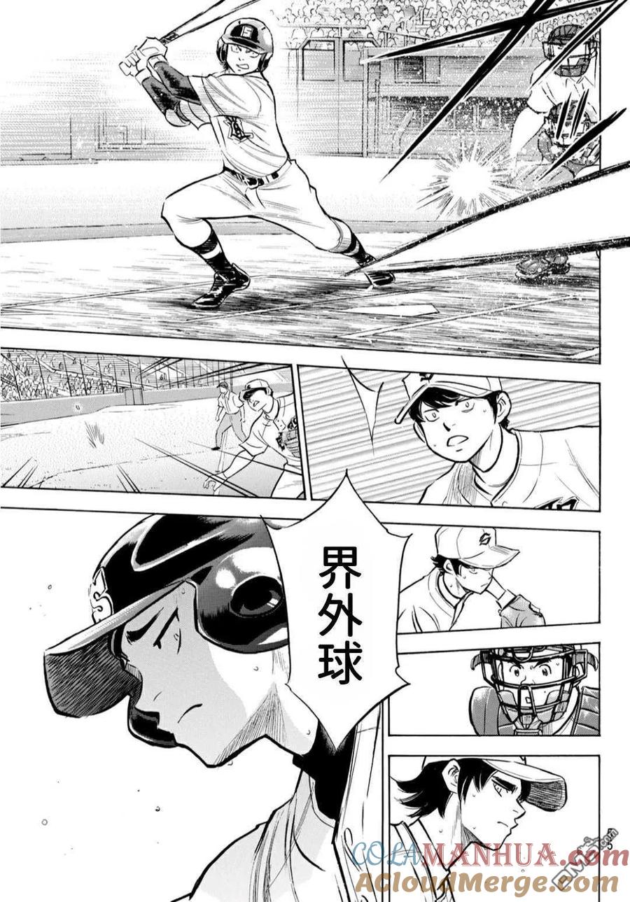 钻石王牌 - 第2部206话 似乎会有惊人举动 - 第11张图