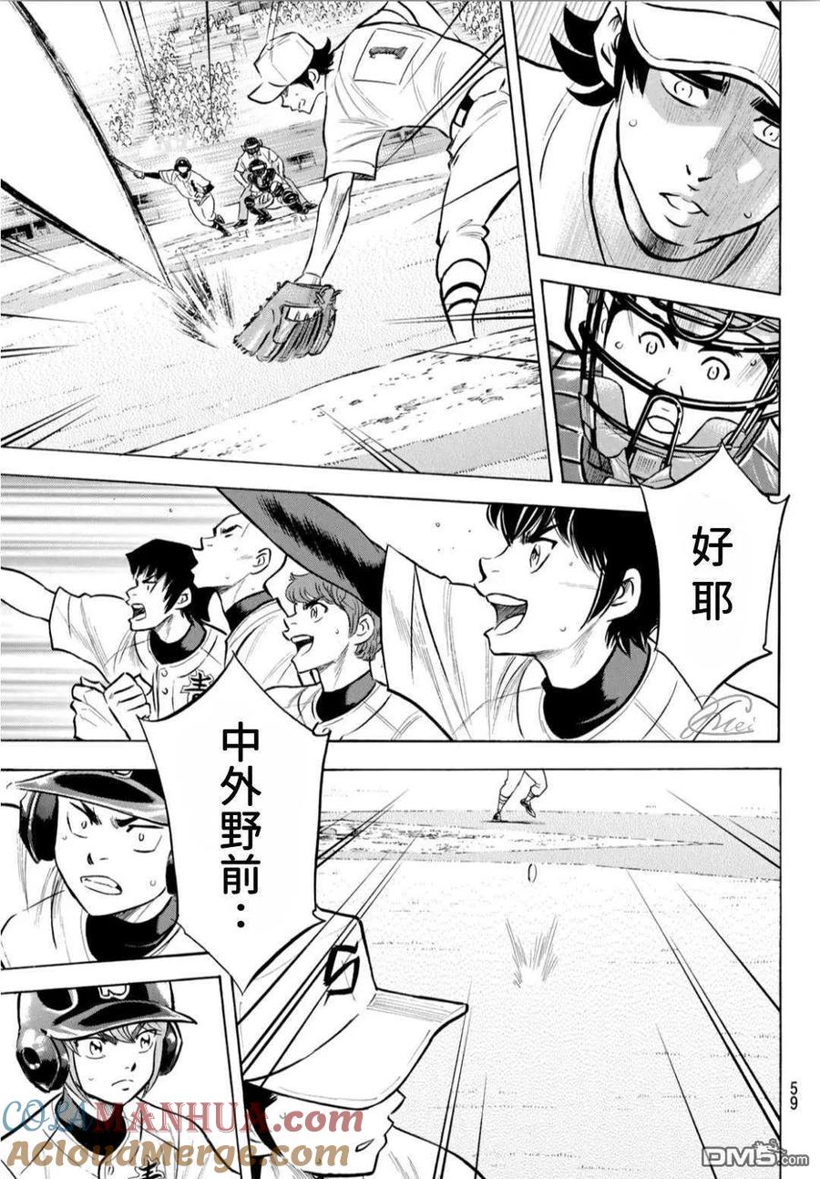 钻石王牌 - 第2部206话 似乎会有惊人举动 - 第15张图