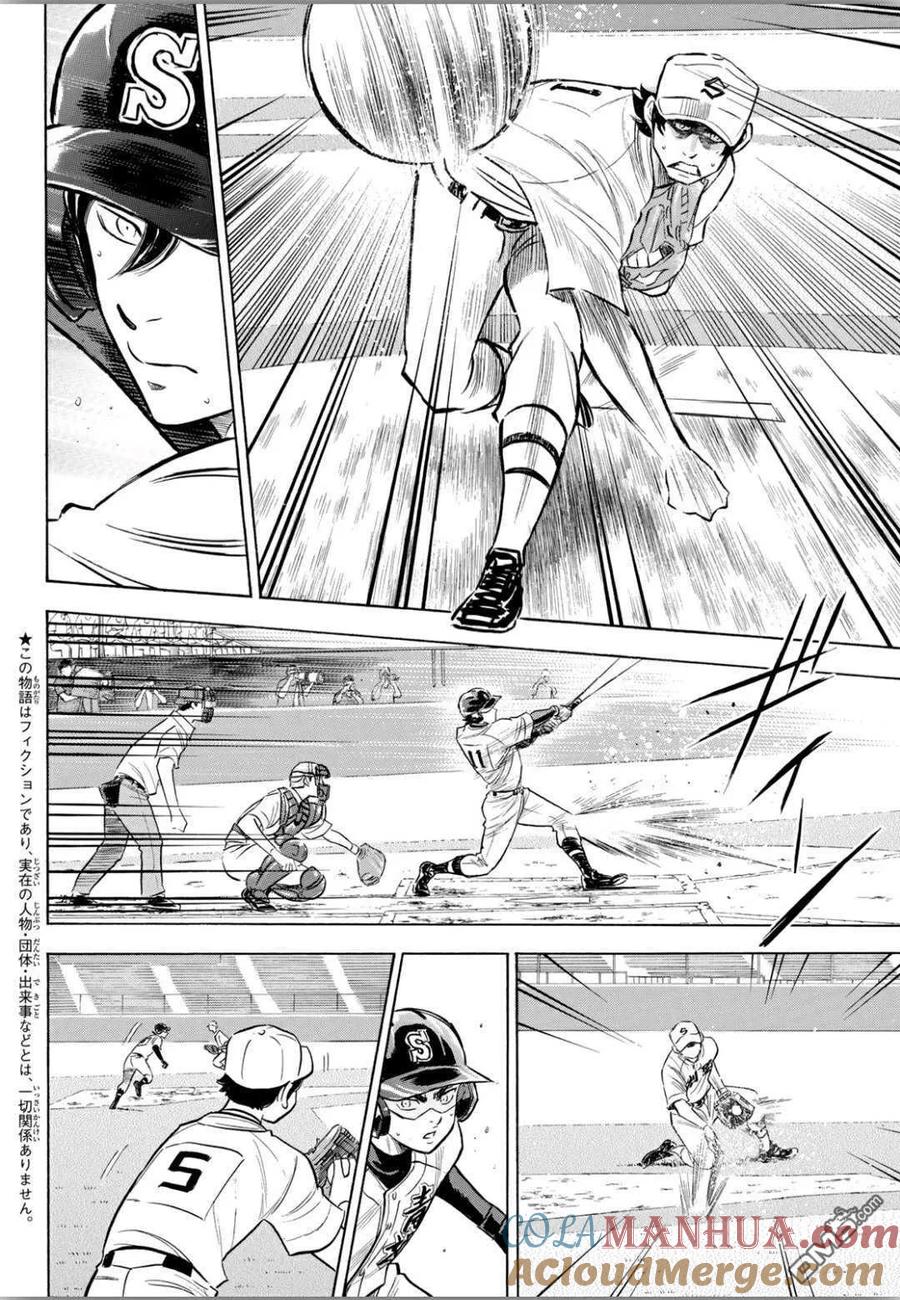 钻石王牌 - 第2部207话 强音 - 第3张图