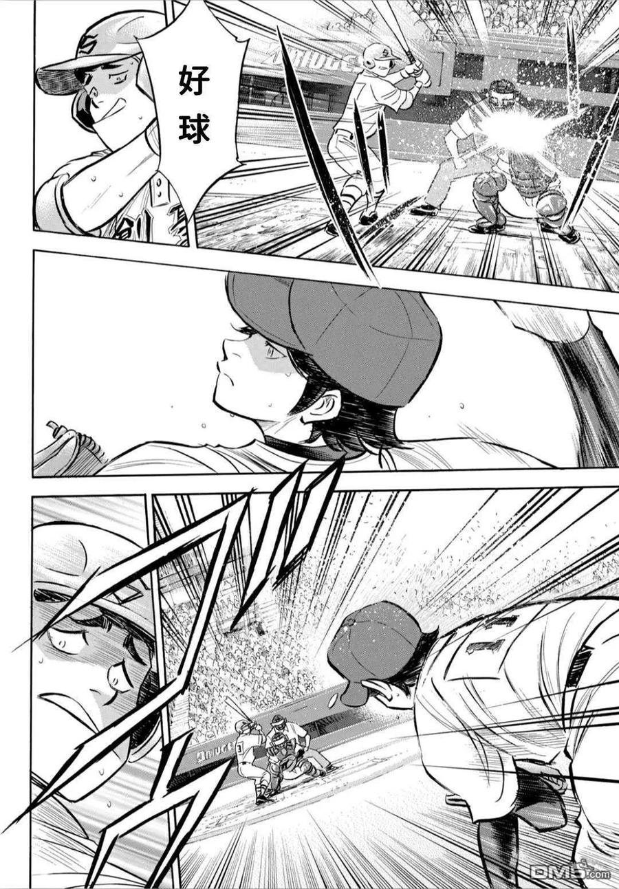 钻石王牌 - 第2部207话 强音 - 第12张图