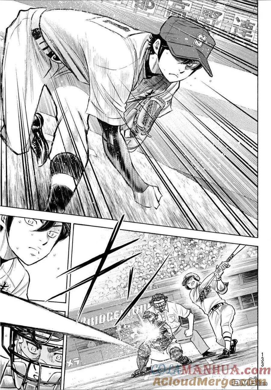 钻石王牌 - 第2部208话 给我闭嘴 - 第15张图