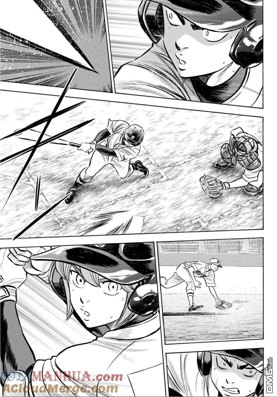 钻石王牌 - 第2部208话 给我闭嘴 - 第9张图