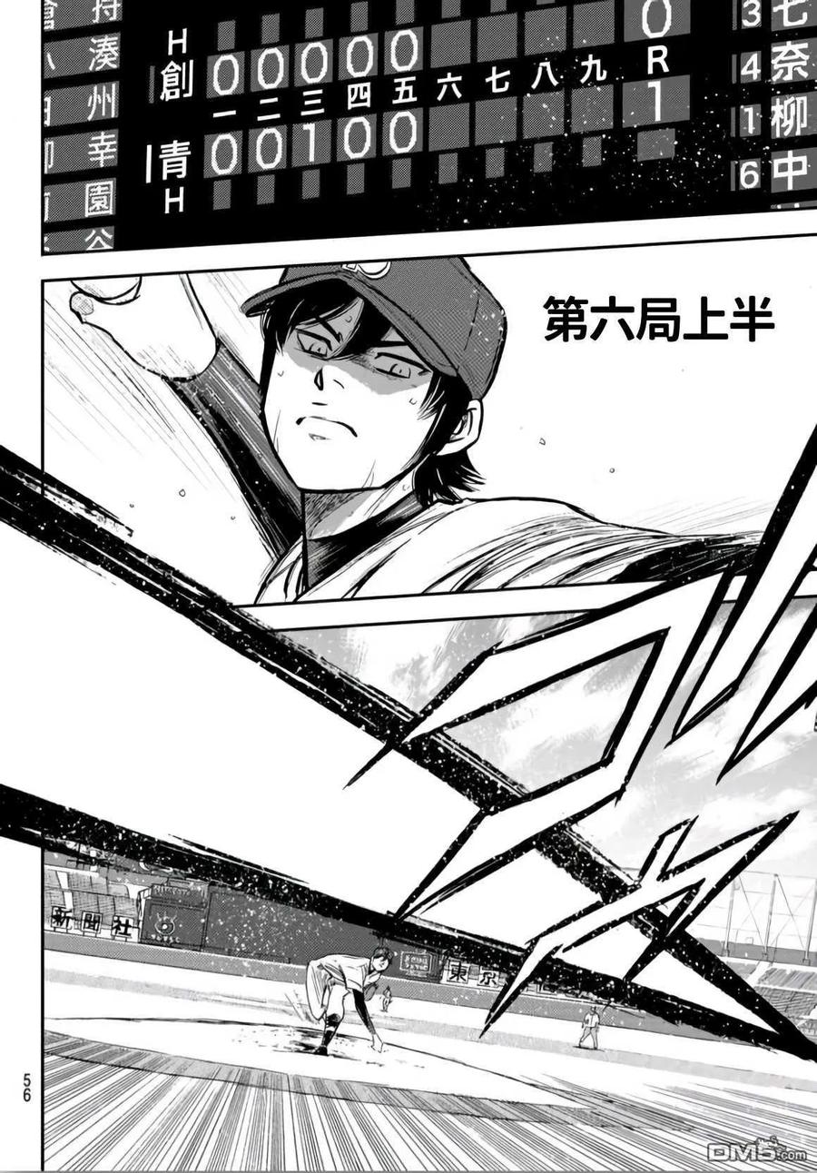 钻石王牌 - 第2部209话 高呼 - 第15张图