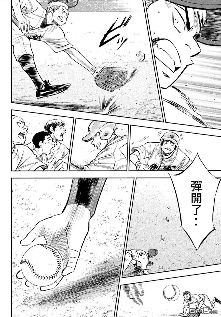 钻石王牌 - 第2部210话 我们也一样 - 第16张图