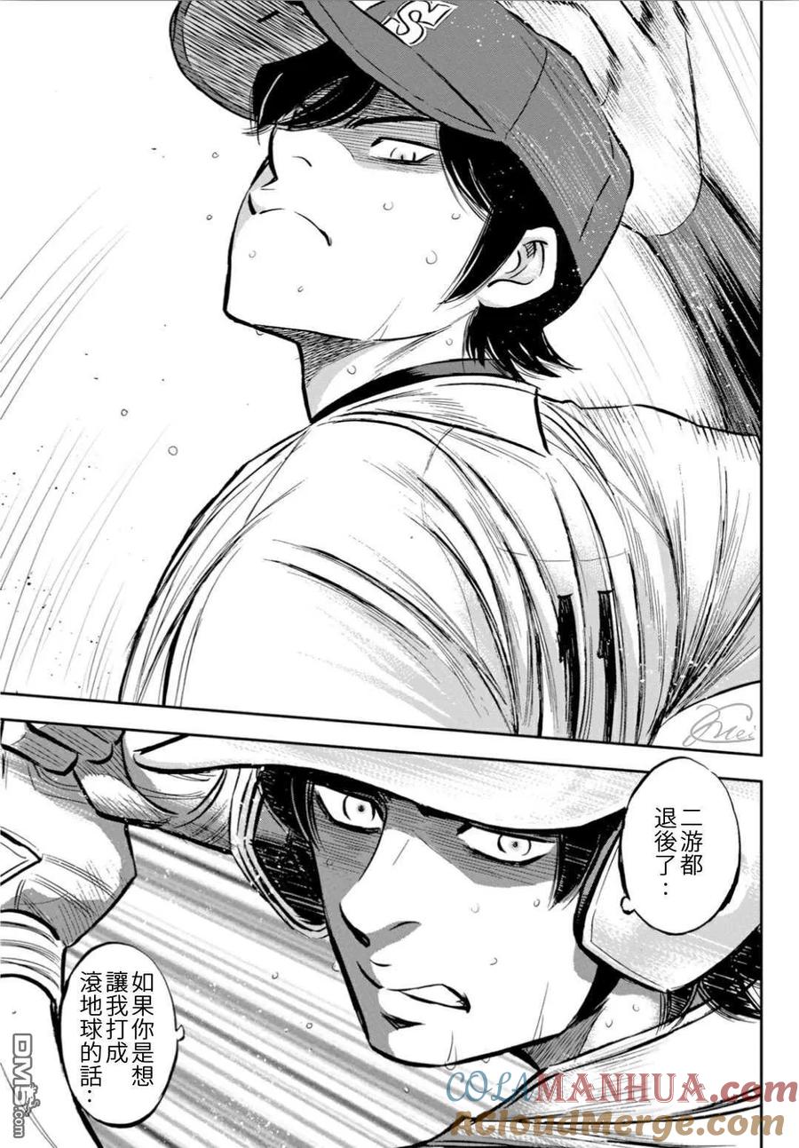 钻石王牌 - 第2部211话 常态 - 第15张图