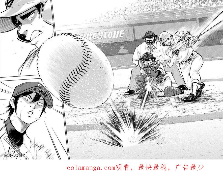 钻石王牌 - 第2部211话 常态 - 第18张图