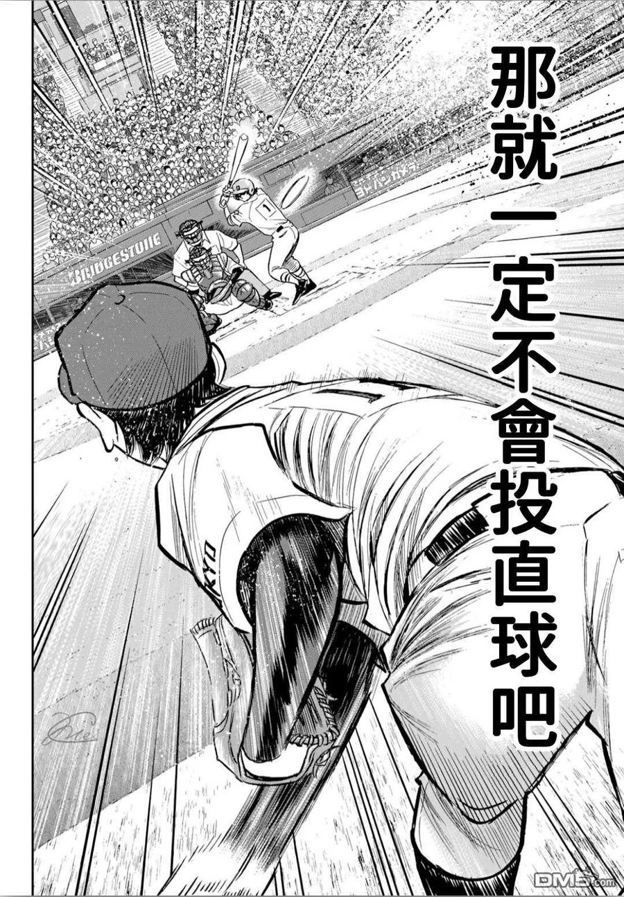 钻石王牌 - 第2部211话 常态 - 第16张图