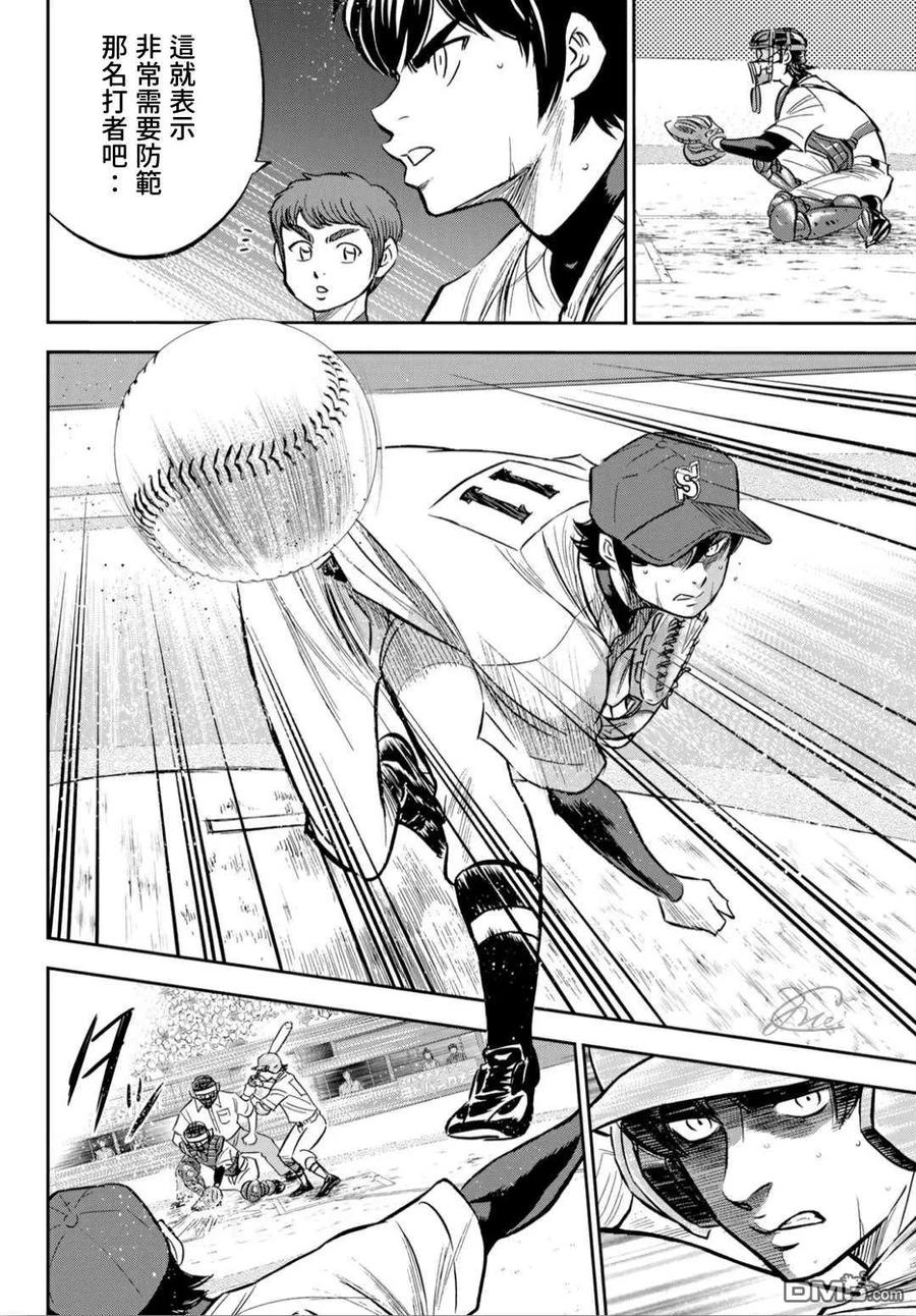 钻石王牌 - 第2部211话 常态 - 第10张图