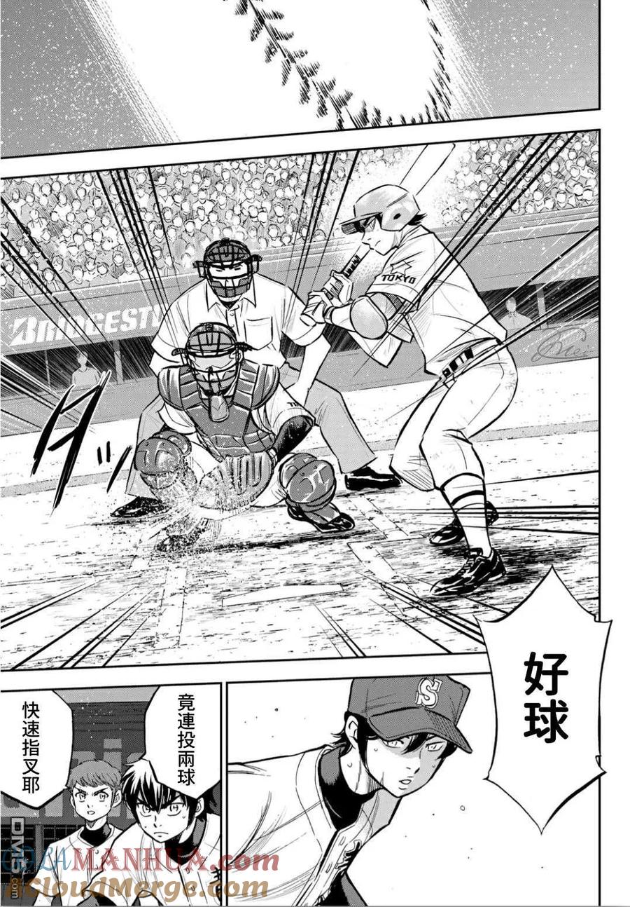 钻石王牌 - 第2部211话 常态 - 第9张图