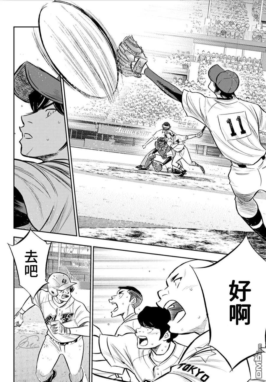 钻石王牌 - 第2部212话 为胜利做好准备 - 第2张图