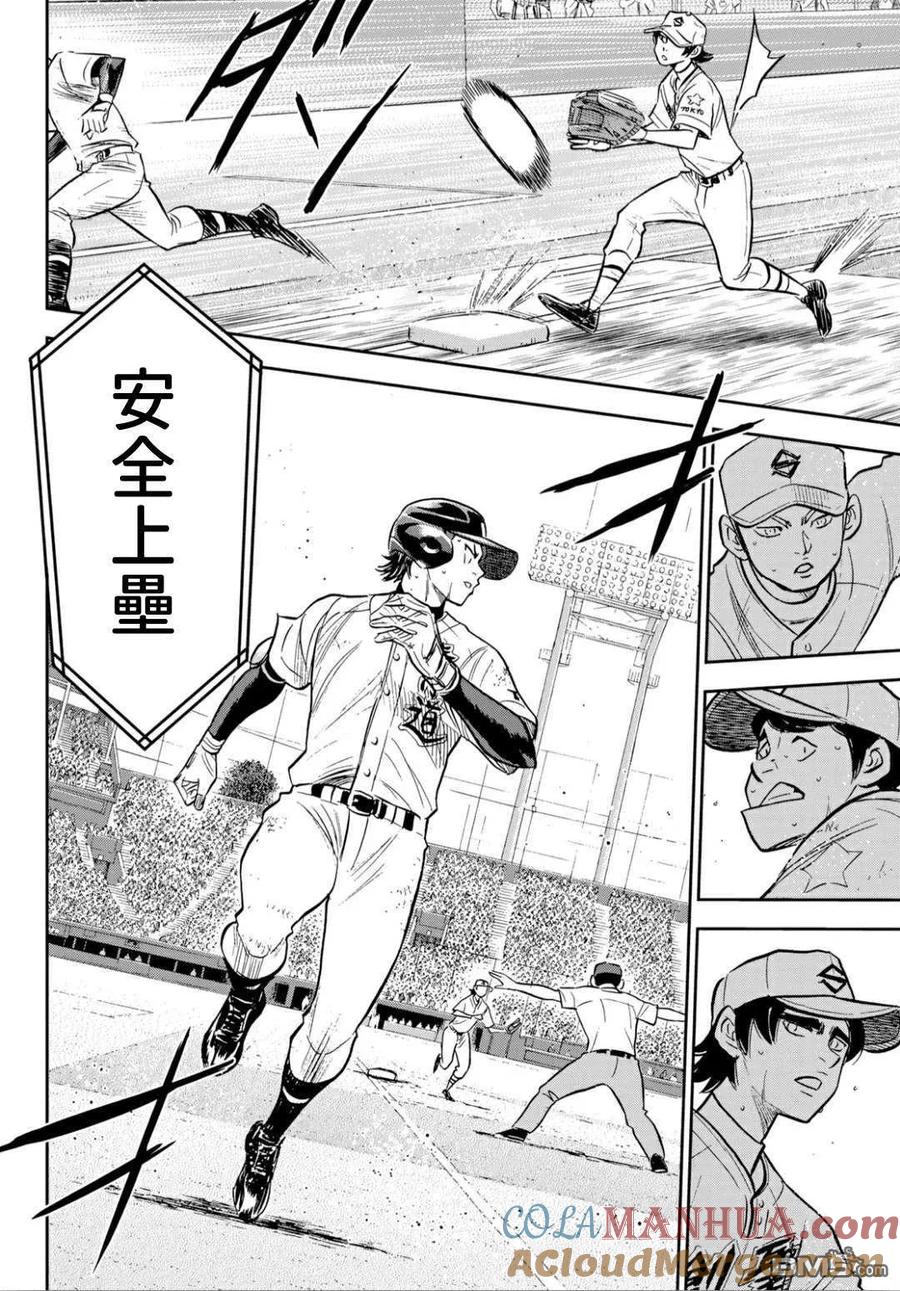 钻石王牌 - 第2部212话 为胜利做好准备 - 第17张图