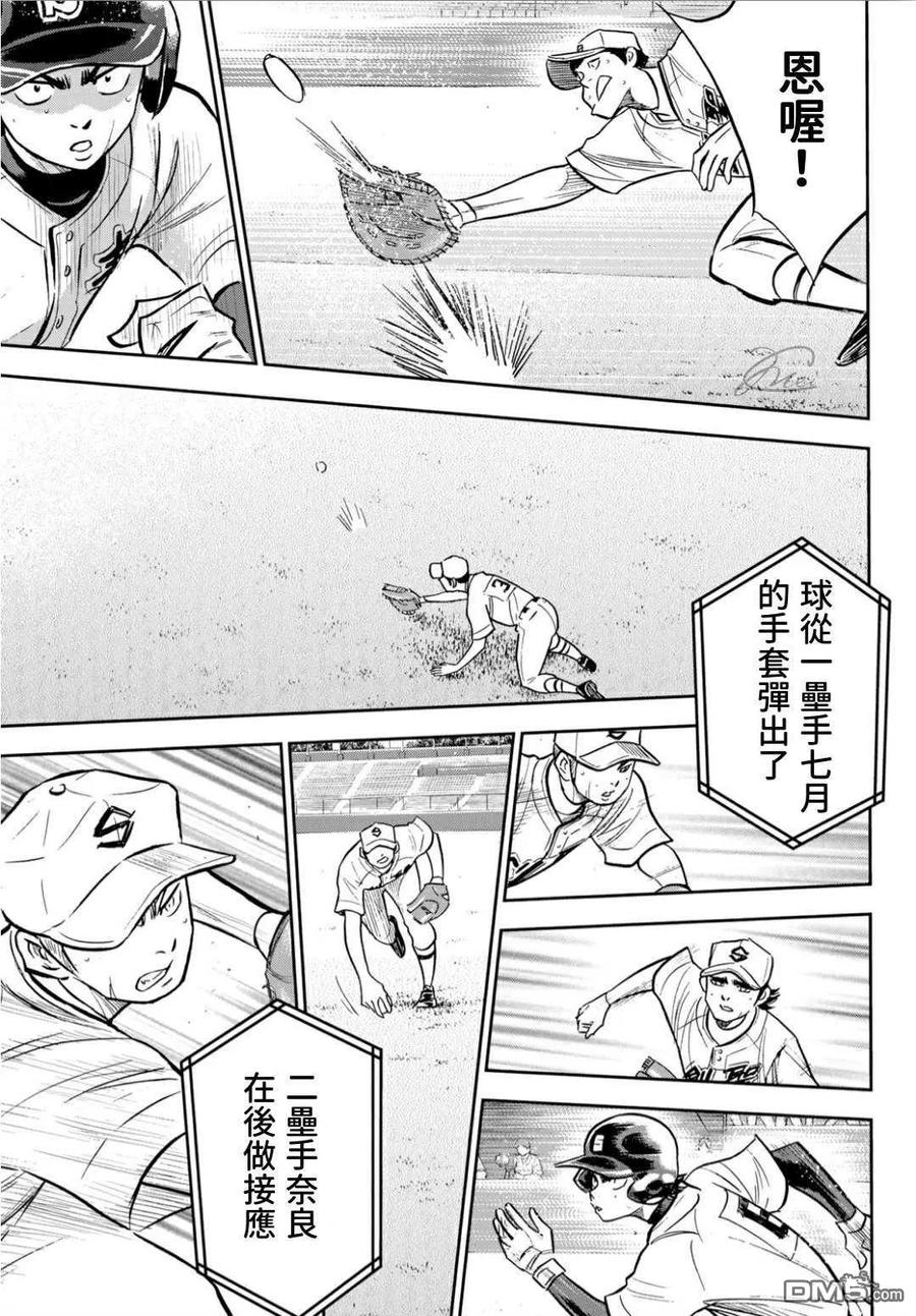 钻石王牌 - 第2部212话 为胜利做好准备 - 第16张图