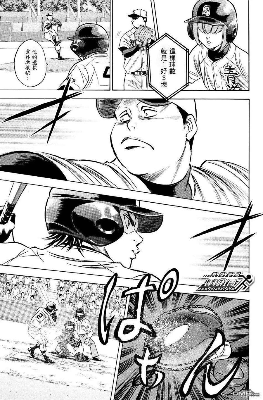 钻石王牌 - 第38卷 - 第143张图