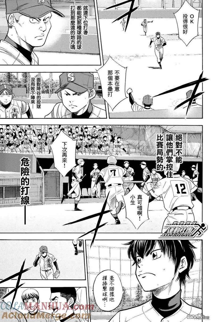 钻石王牌 - 第38卷 - 第133张图