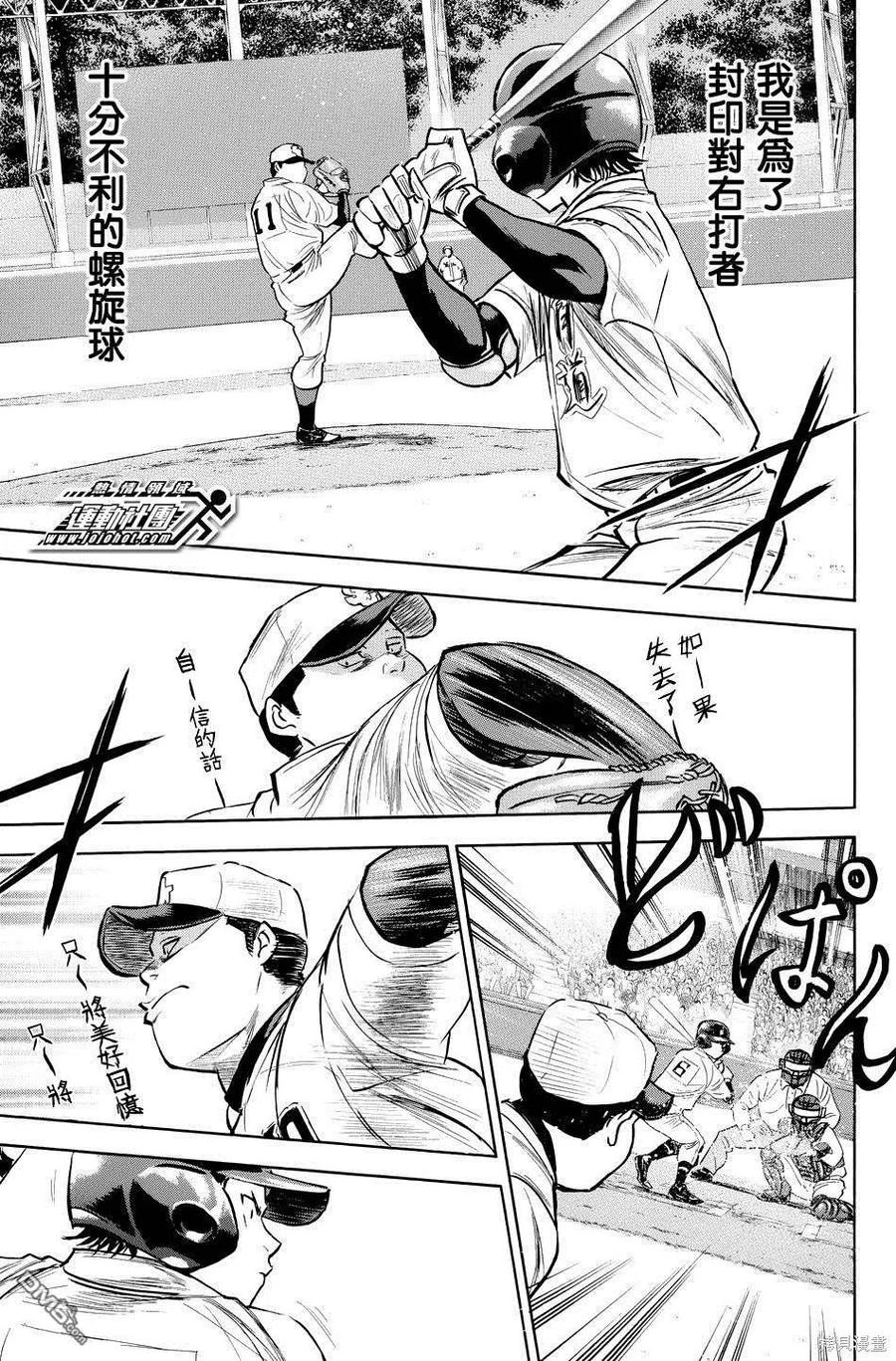 钻石王牌 - 第38卷 - 第118张图