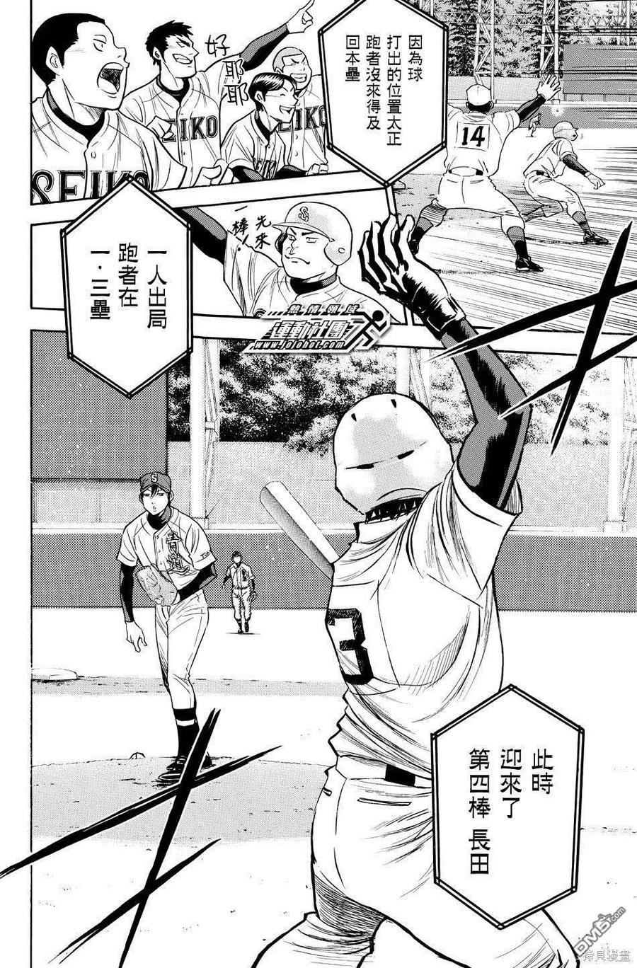 钻石王牌 - 第38卷 - 第96张图