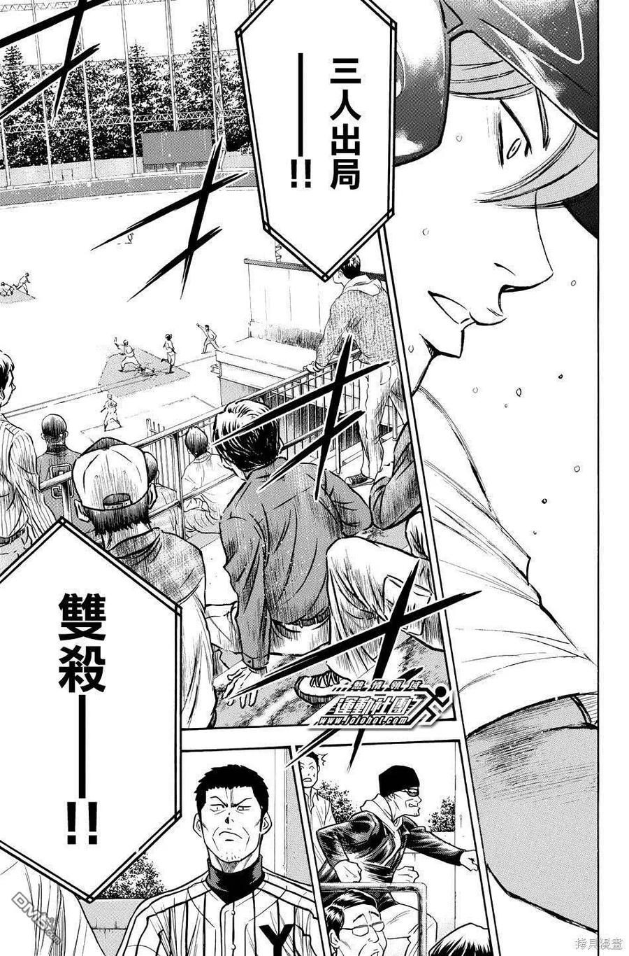 钻石王牌 - 第38卷 - 第164张图