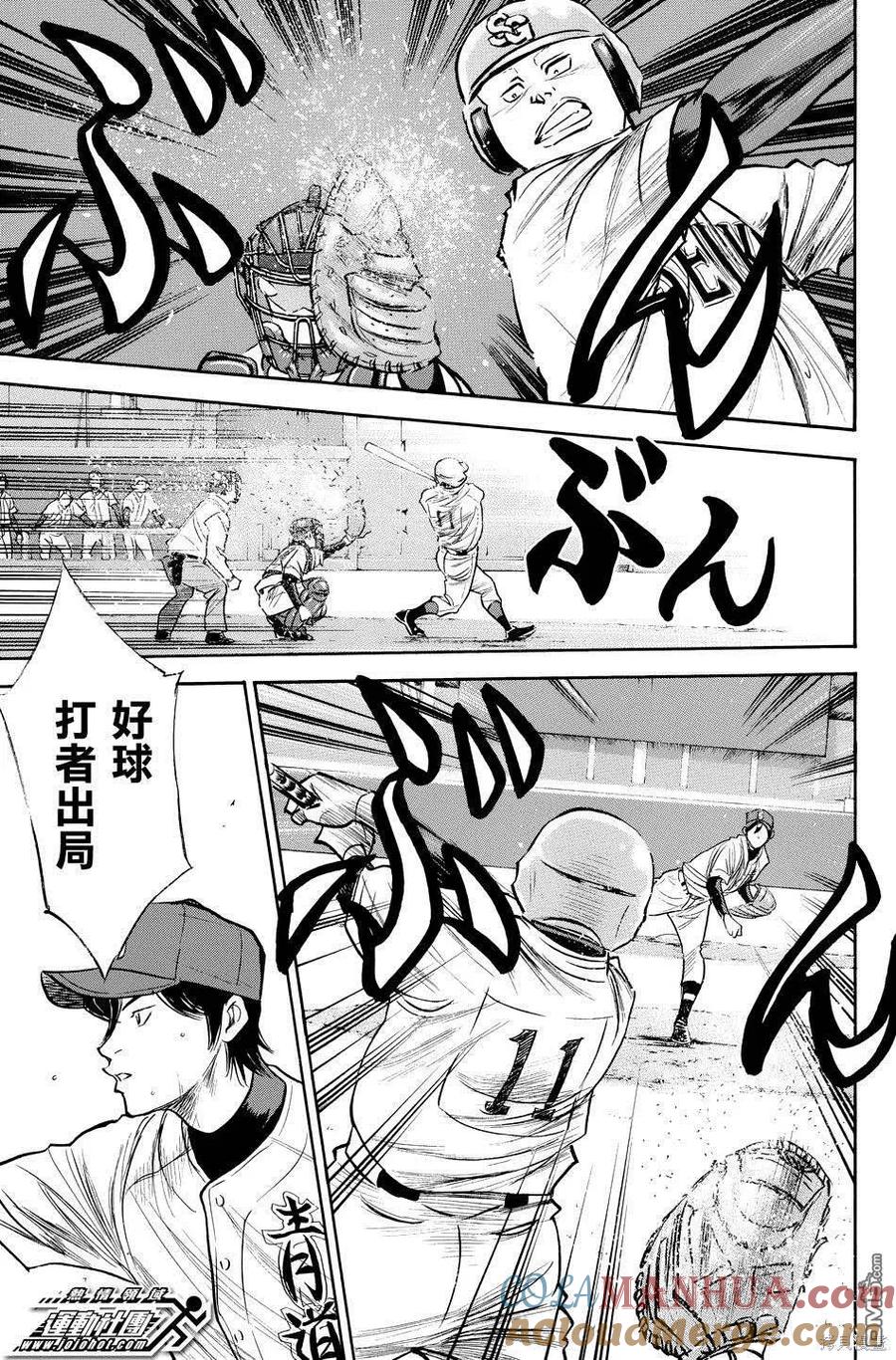 钻石王牌 - 第38卷 - 第81张图