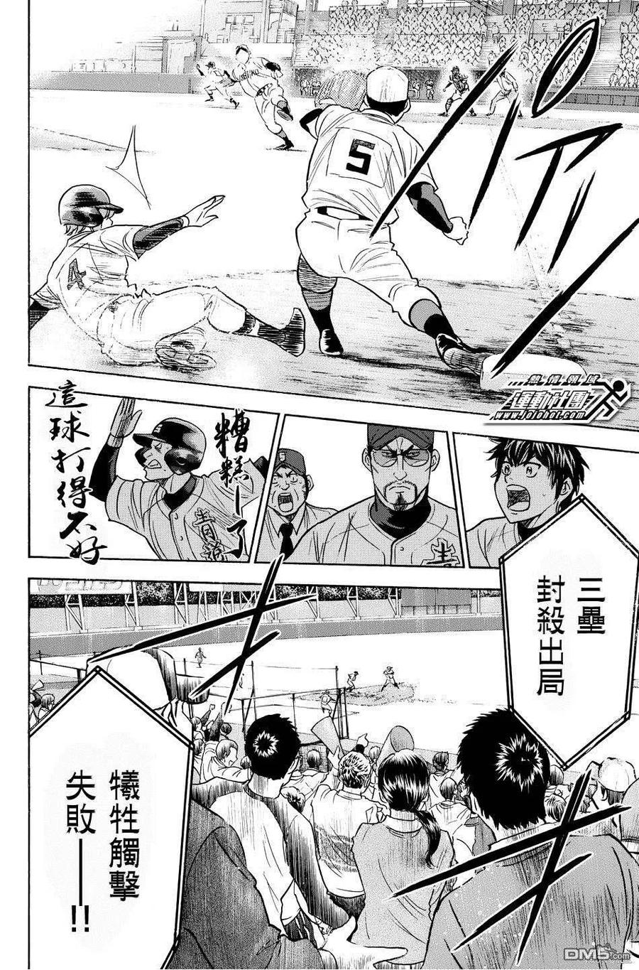 钻石王牌 - 第38卷 - 第146张图