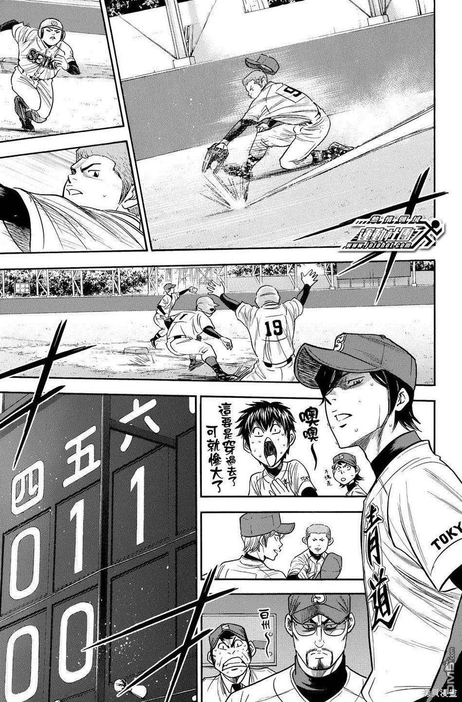 钻石王牌 - 第38卷 - 第183张图