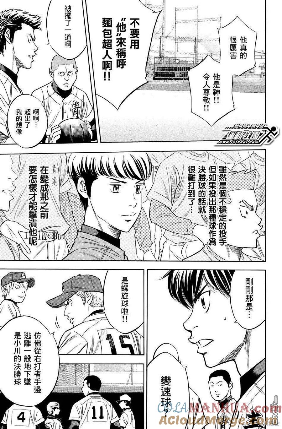 钻石王牌 - 第38卷 - 第77张图