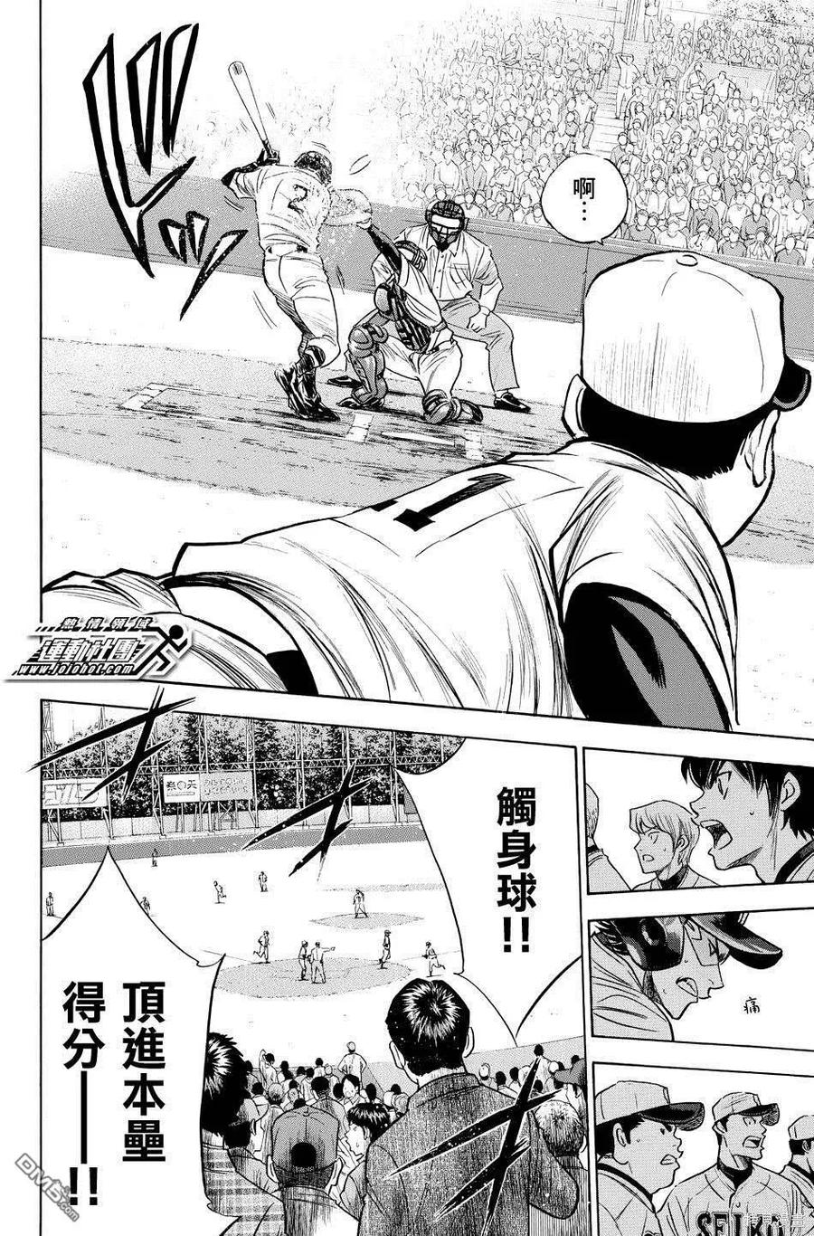 钻石王牌 - 第38卷 - 第66张图