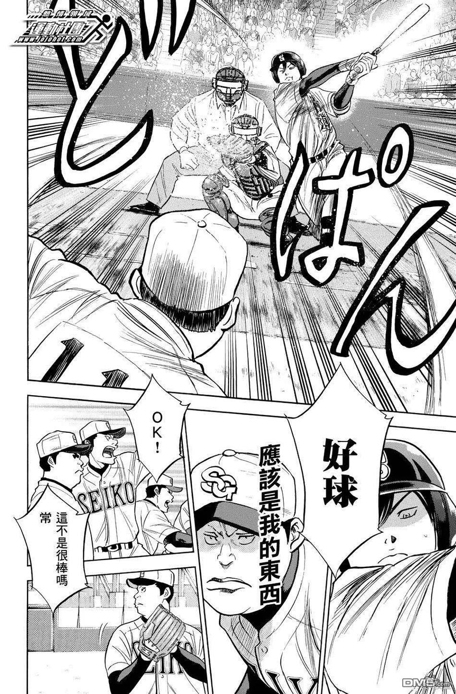 钻石王牌 - 第38卷 - 第156张图