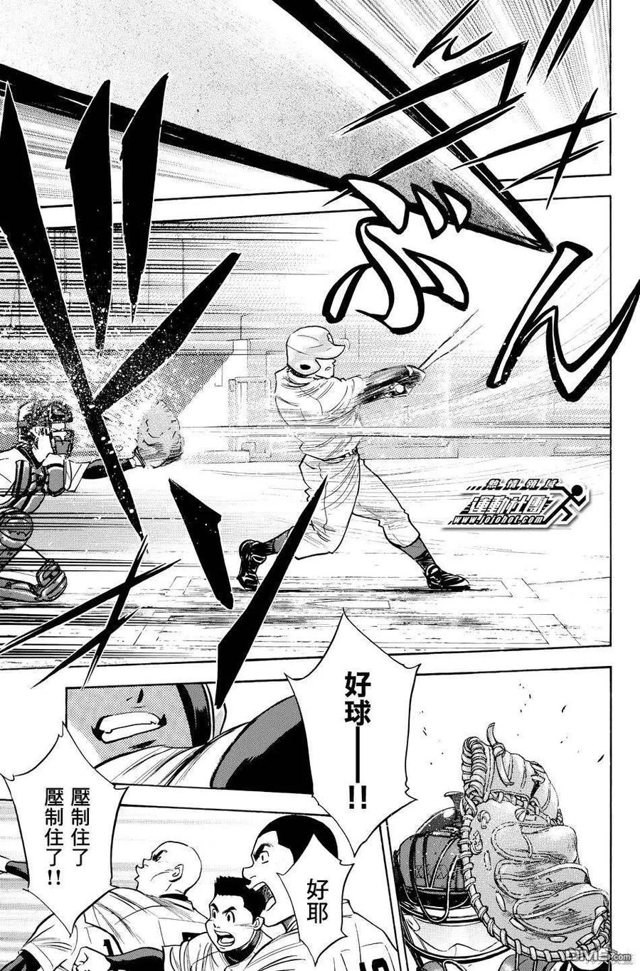 钻石王牌 - 第38卷 - 第35张图