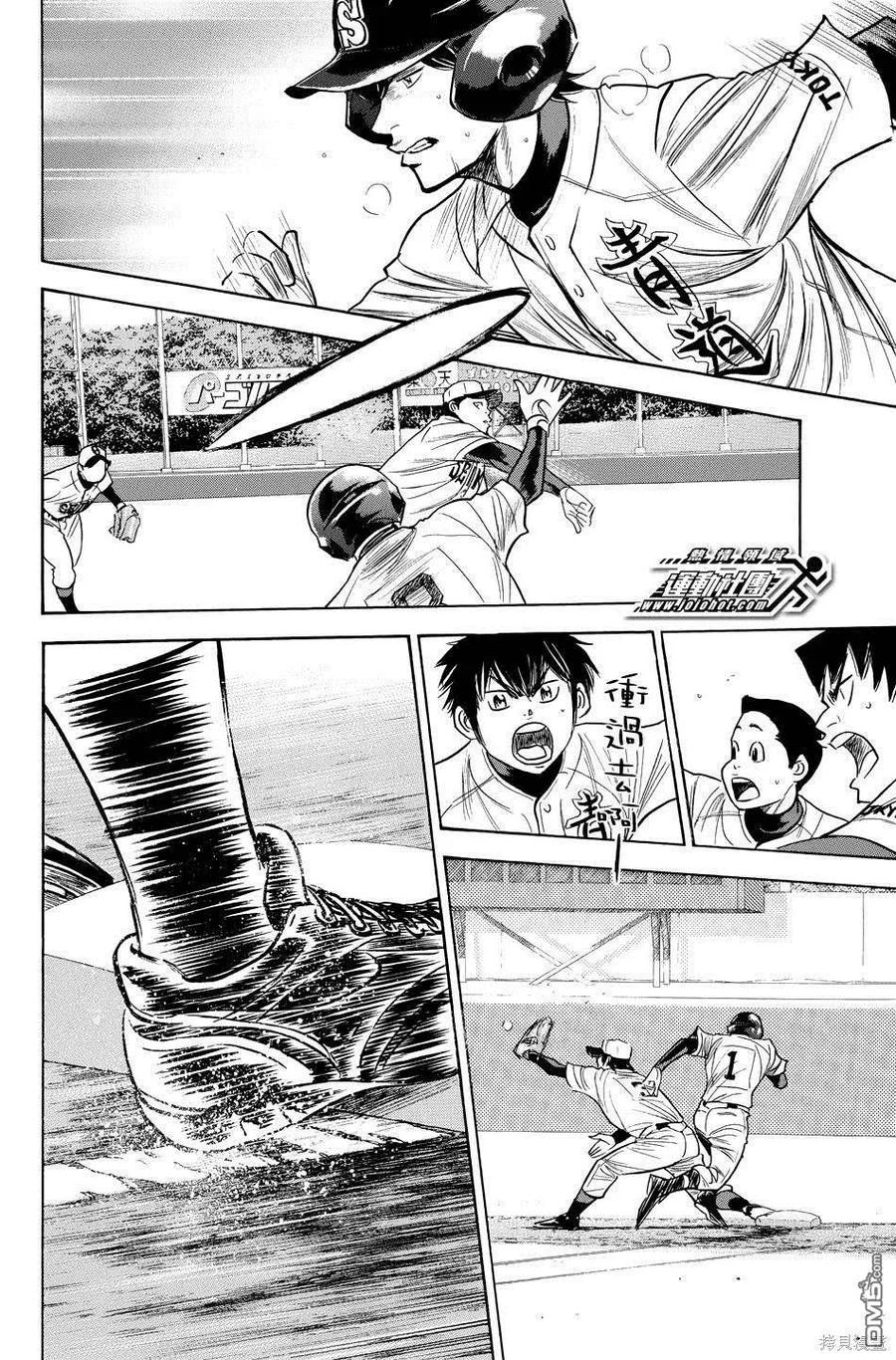 钻石王牌 - 第38卷 - 第163张图