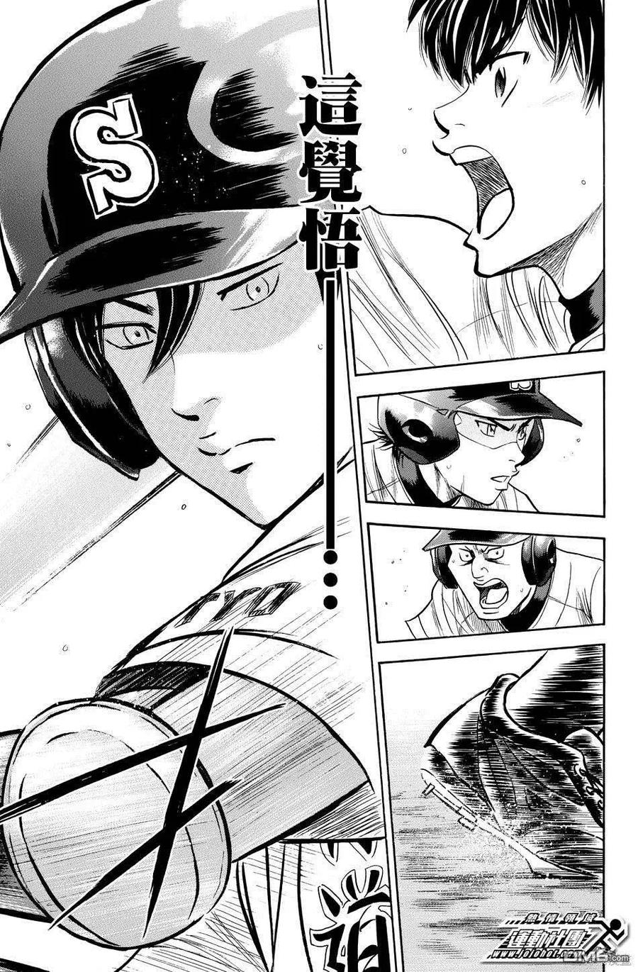 钻石王牌 - 第38卷 - 第159张图