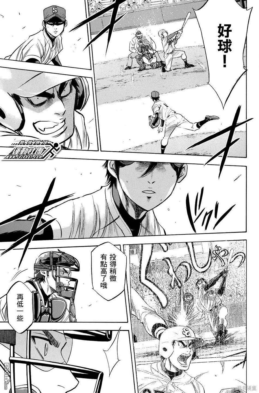 钻石王牌 - 第38卷 - 第99张图