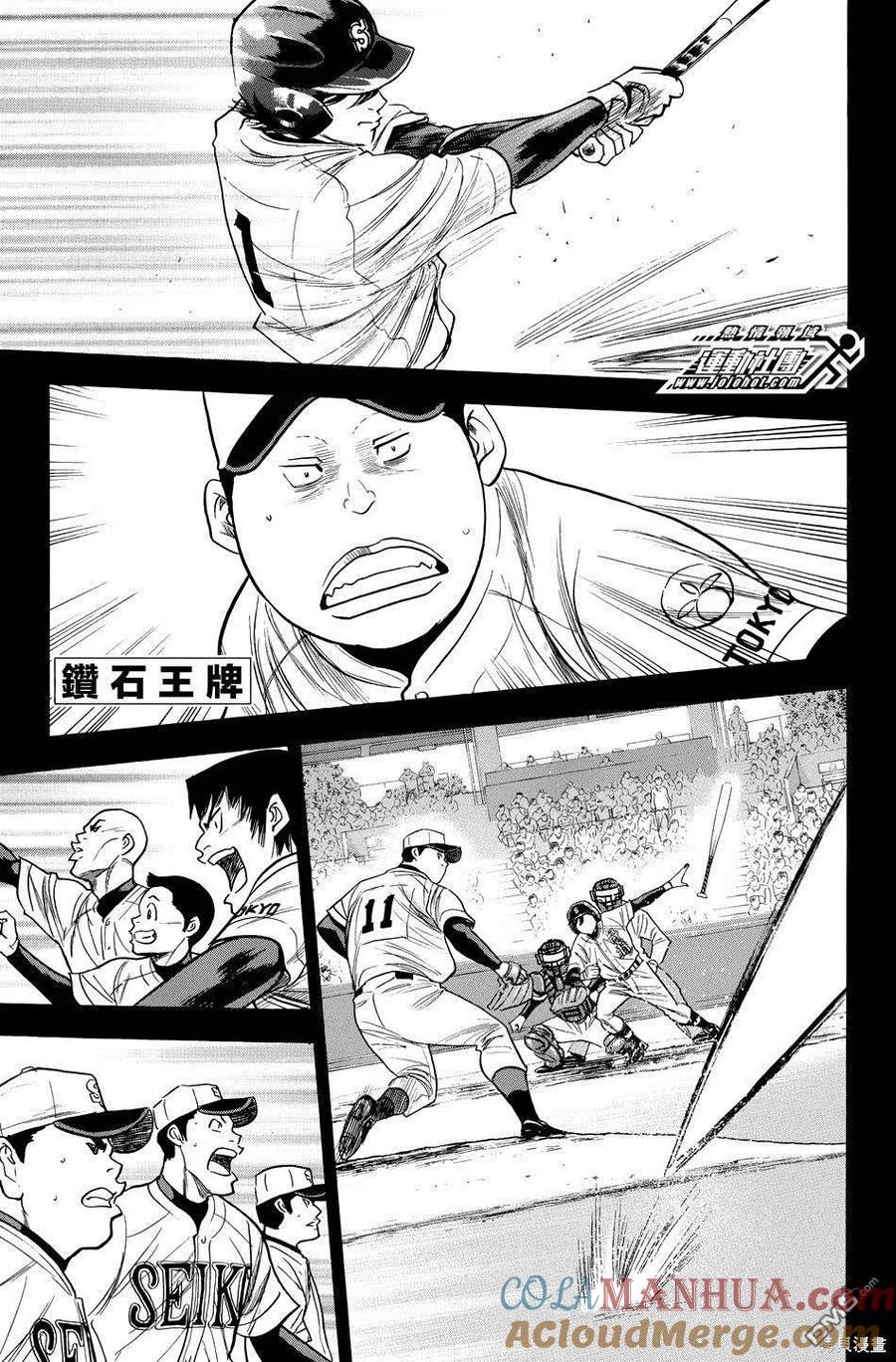 钻石王牌 - 第38卷 - 第161张图